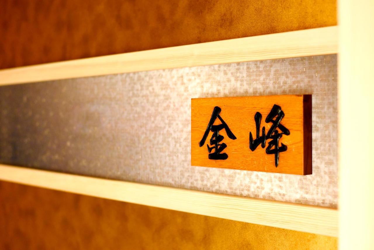 Meitei No Yado Hotel Koshien Fuefuki Ngoại thất bức ảnh
