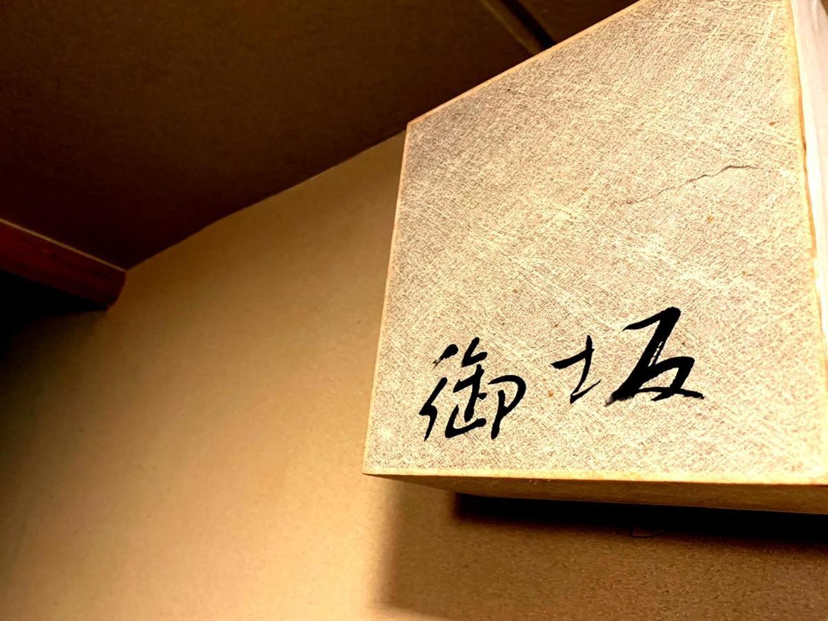 Meitei No Yado Hotel Koshien Fuefuki Ngoại thất bức ảnh