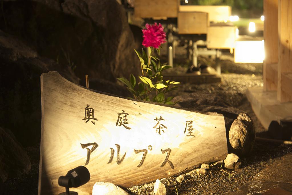 Meitei No Yado Hotel Koshien Fuefuki Ngoại thất bức ảnh